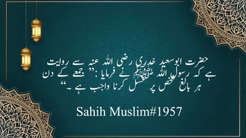 SAHIH MUSLIM HADESS