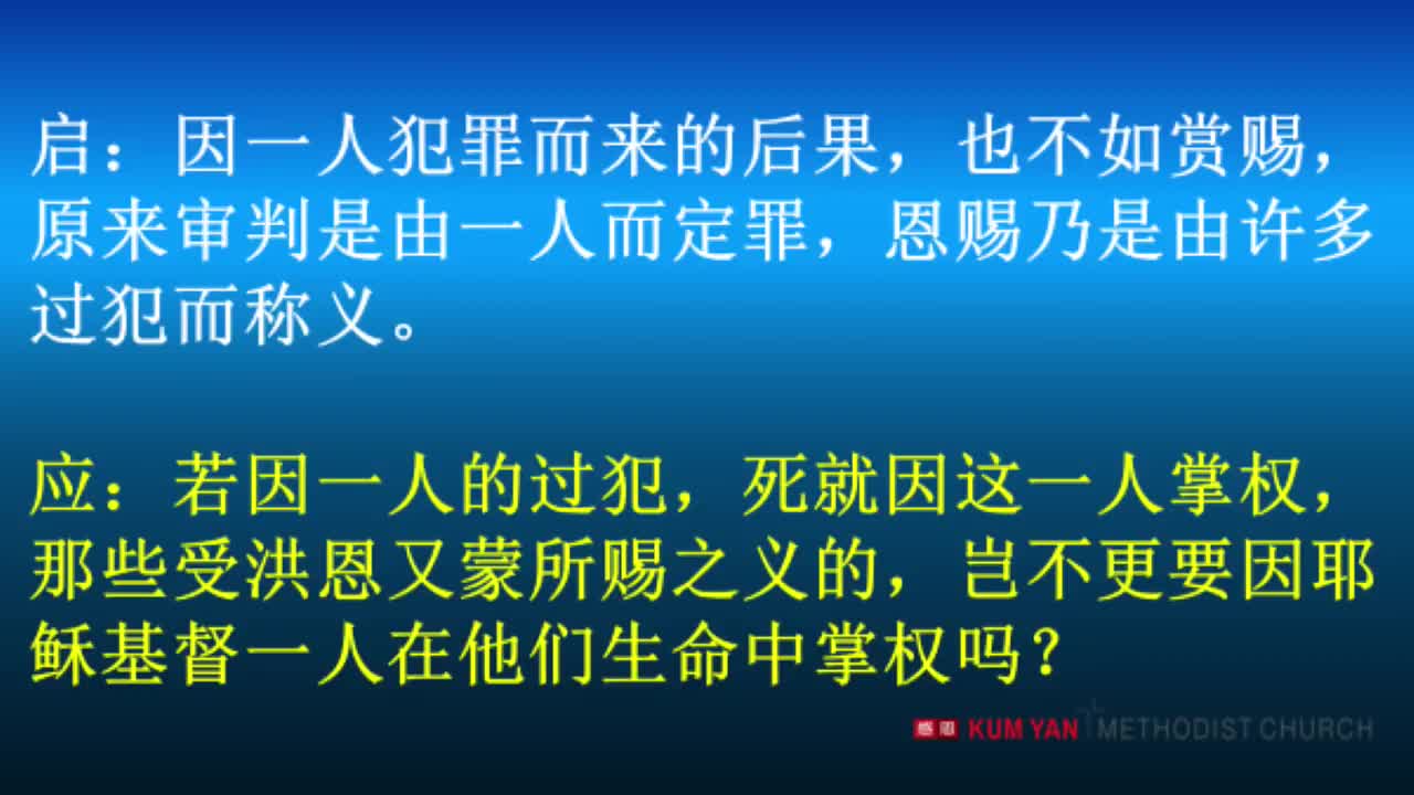 KY Chinese Service 21 June 2020