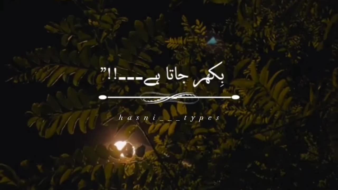 Tot kar piyaar kare dil jo🥀🍁New whatsapp status