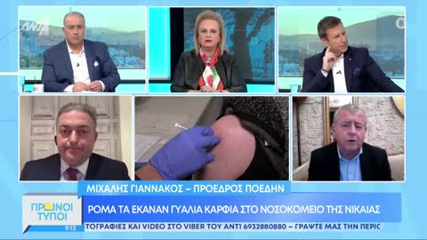 ΝΟΣΟΚΟΜΕΙΑ ΥΠΟ ΔΙΑΛΥΣΗ-ΑΚΟΥΣΤΕ.