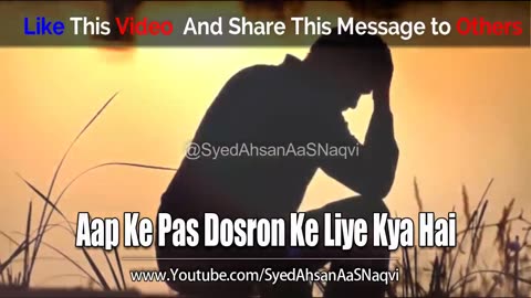 Aap Ke Paas Dosron Ko Dene Ke Liye Kya Hai... - Silent Message