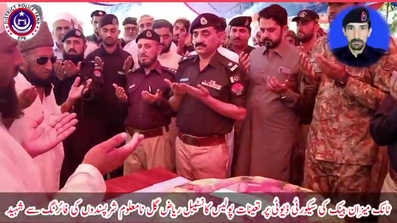 ٹانک پولیس کے ایک اور سپوت نے مادر وطن کی حفاظت پر اپنی جان نچھاور کردی