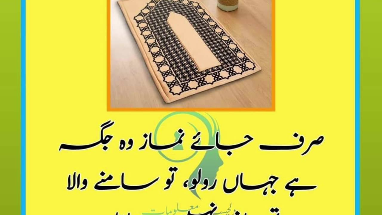 Most beautiful urdu Quotes Best Urdu Quotes