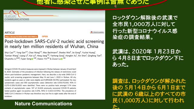 新型コロナ感染症の終焉に向けて