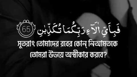 আপনার অন্তরকে প্রশান্ত করুন 😇 এই রমজান মাসে নিজেকে পরিবর্তন করন 🥰 new traning sura Rahman