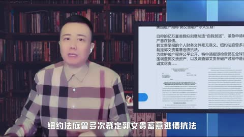 Guo Wengui's bankruptcy filing maliciously evades debts