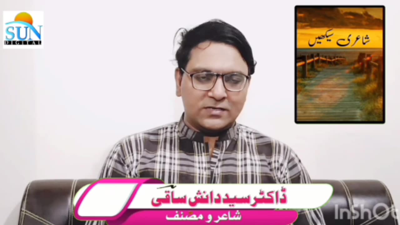 Shayri men Takhalus kun Lagate hen
