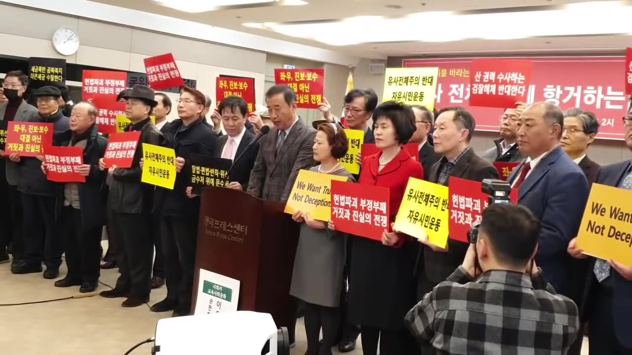 20200222_V3_S02(bpoBgL7OjJs)이화여대 법전원 최원목교수의 자유시민운동 선언문 발표