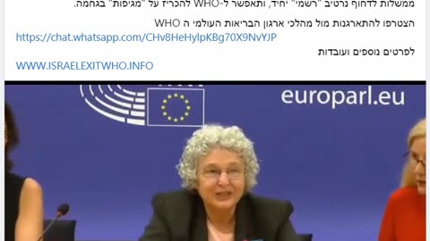 דר מריל נאס מסבירה כיצד אמנת המגיפה המוצעת של ארגון הבריאות העולמי תאפשר להשתלט על סמכות השיפוט בעולם ותסיר את ההגנות על זכויות האדם