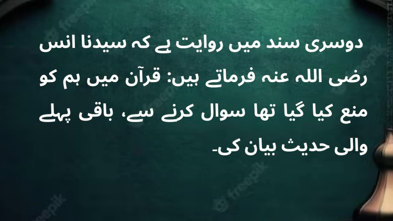 #dailyahadees #religion #highschooldiploma #dowa #ITCLASS #TRADECENTER