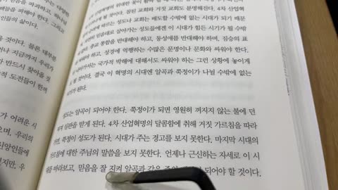 성경적으로밝힌4차산업혁명의실체,박길서목사,유엔아젠다,2030,ID2020,지속가능발전목표,빈곤종식, 기아퇴치,남녀평등,영양개선,식량안보세계정부,뉴욕,게이츠재단,록펠러재단,디지털신원