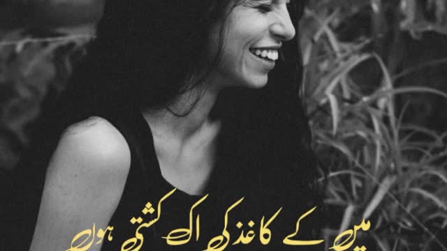 Ik Tera Hijar - Deep Lines poetry - #rumbletrending #Rumbleviral #rumblehit #rumblemostwatched