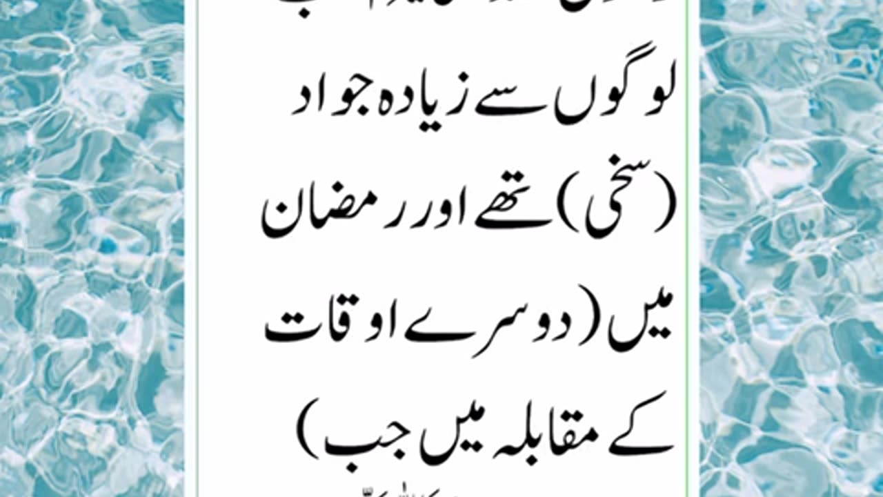 Sahih Bukhari Hadees Number 6 | THE BOOK OF REVELATION. | کتاب وحی کے بیان میں. «Urdu»(Translation)