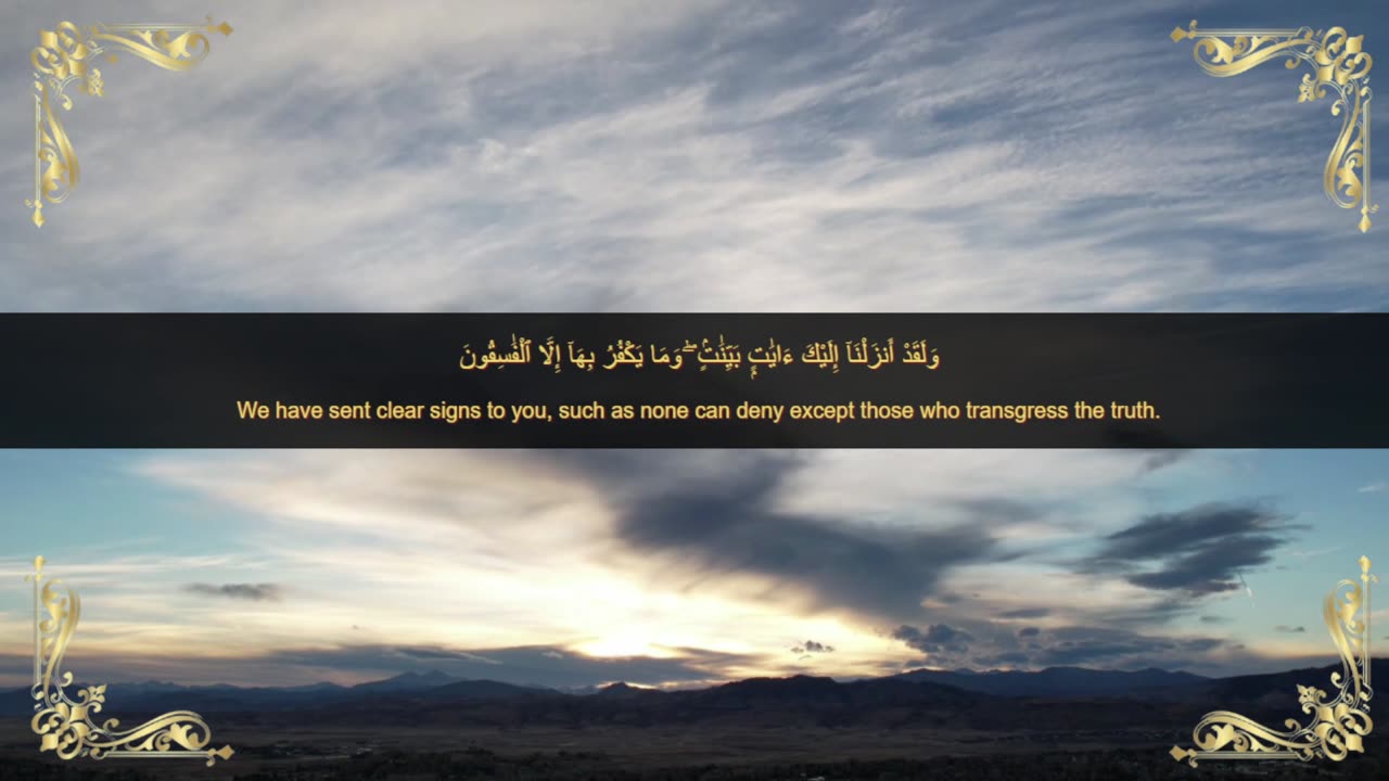 Quranic verses, مقتطفات قرانية, Beautiful Quran, Viral, تلاوة جميلة, القران الكريم, عبد الباسط ,