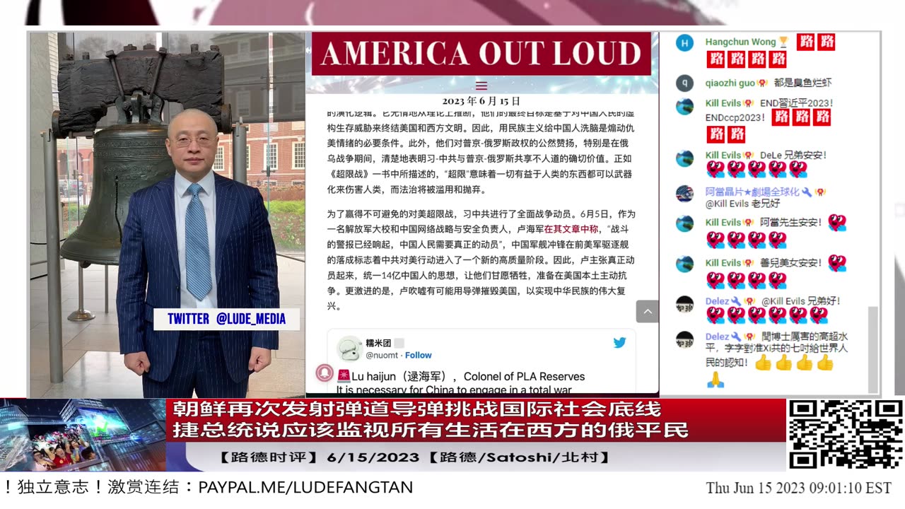 【路德时评】朝鲜再次发射弹道导弹挑战国际社会底线；捷总统说应该监视所有生活在西方的俄平民；6/15/2023【路德/Satoshi/北村】