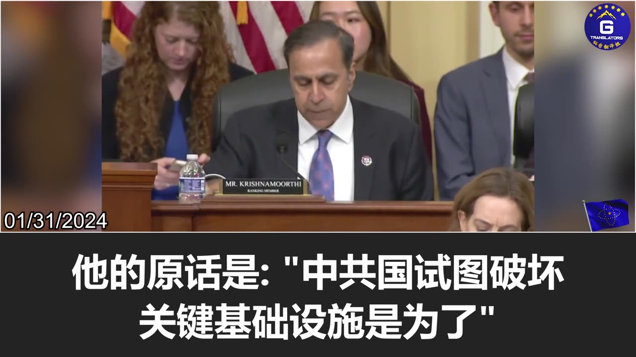 Rep. Krishnamoorthi: We need to destroy all malicious code the CCP attempts to hide within the U.S.