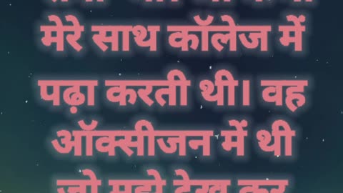 एक दुःख भरी प्रेम कहानी।A sad love story.