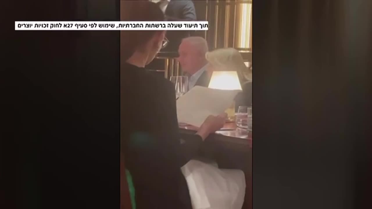 Israeli Prime Minister Benjamin Netanyahu's Hypocrisy Caught On Film