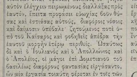 ΤΑ ΣΗΜΑΝΤΙΚΟΤΕΡΑ ΣΗΜΕΙΑ ΤΟΥ ΒΙΒΛΙΟΥ ΠΟΥ ΣΤΑΜΑΤΗΣΕ ΝΑ ΕΚΔΙΔΕΤΑΙ