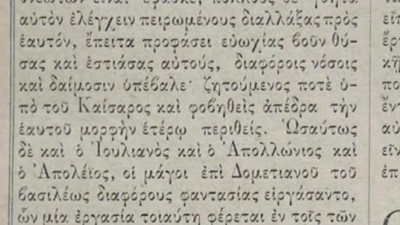 ΤΑ ΣΗΜΑΝΤΙΚΟΤΕΡΑ ΣΗΜΕΙΑ ΤΟΥ ΒΙΒΛΙΟΥ ΠΟΥ ΣΤΑΜΑΤΗΣΕ ΝΑ ΕΚΔΙΔΕΤΑΙ