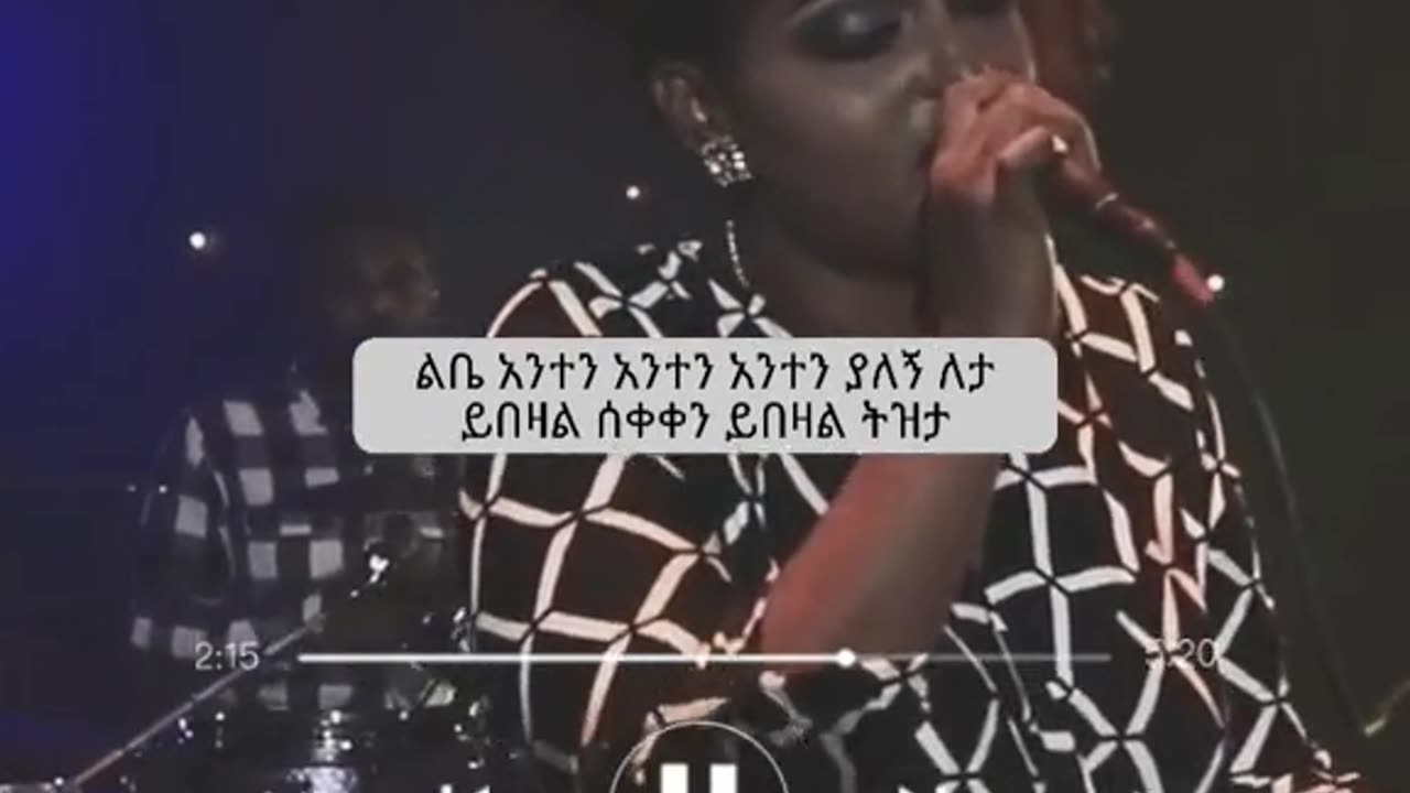 Ethiopian Music