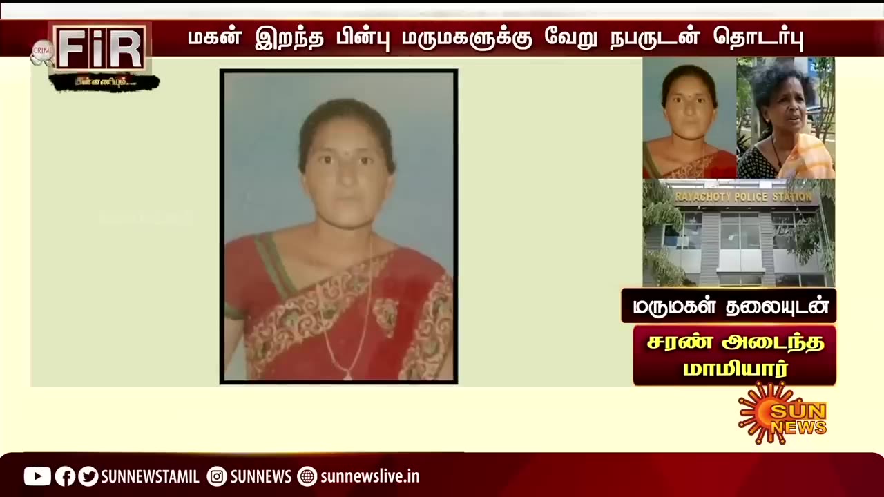 மருமகள் தலையுடன் போலீஸ் ஸ்டேஷன் வந்த மாமியார்; திடுக்கிடும் பின்னணி | Tamil News