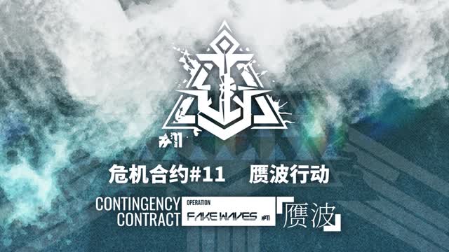 Arknights OST - Artificial Currents