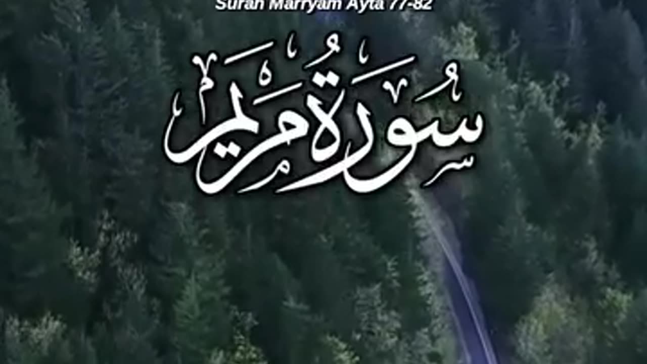 Quran pak