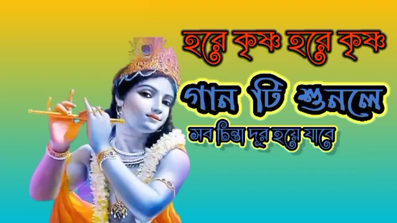 Hore krishna🌹🌹🌹