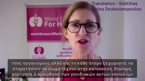 The World Council for Health warns against Cονid-19 injections