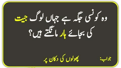 Most beautiful urdu Quotes