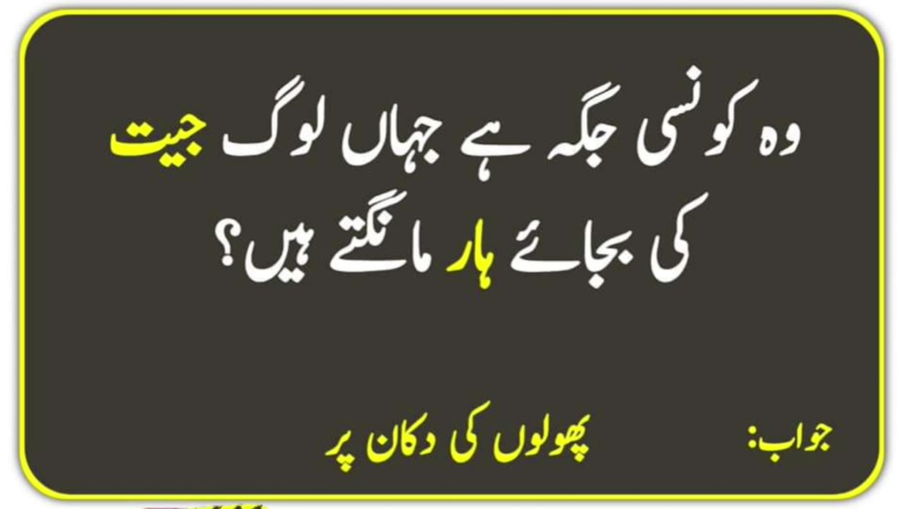Most beautiful urdu Quotes