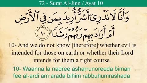 Quran - 72 Surat Al Jinn (The Djinn) Arabic to English Translation and Transliteration