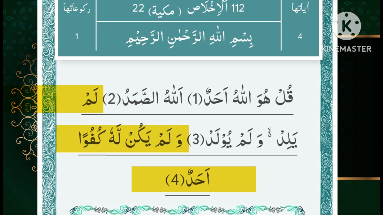 Tilawat of quran sura ikhlas