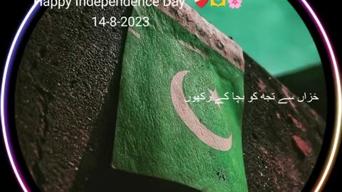 Happy Independence Day To All Pakistanis ❤️‍🩹🫶🇵🇰