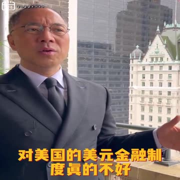 20221111文贵先生GETTR： #美元：美元强势不可能，中期选举完，美元对全世界的货币暴跌。那波强势给美元信用，对伙伴国家的伤害没法形容，对美元金融制度不好。