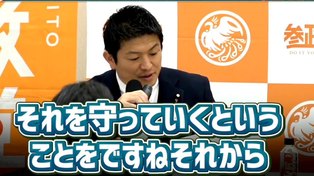 参政党の公約 最新版 3/22/2023