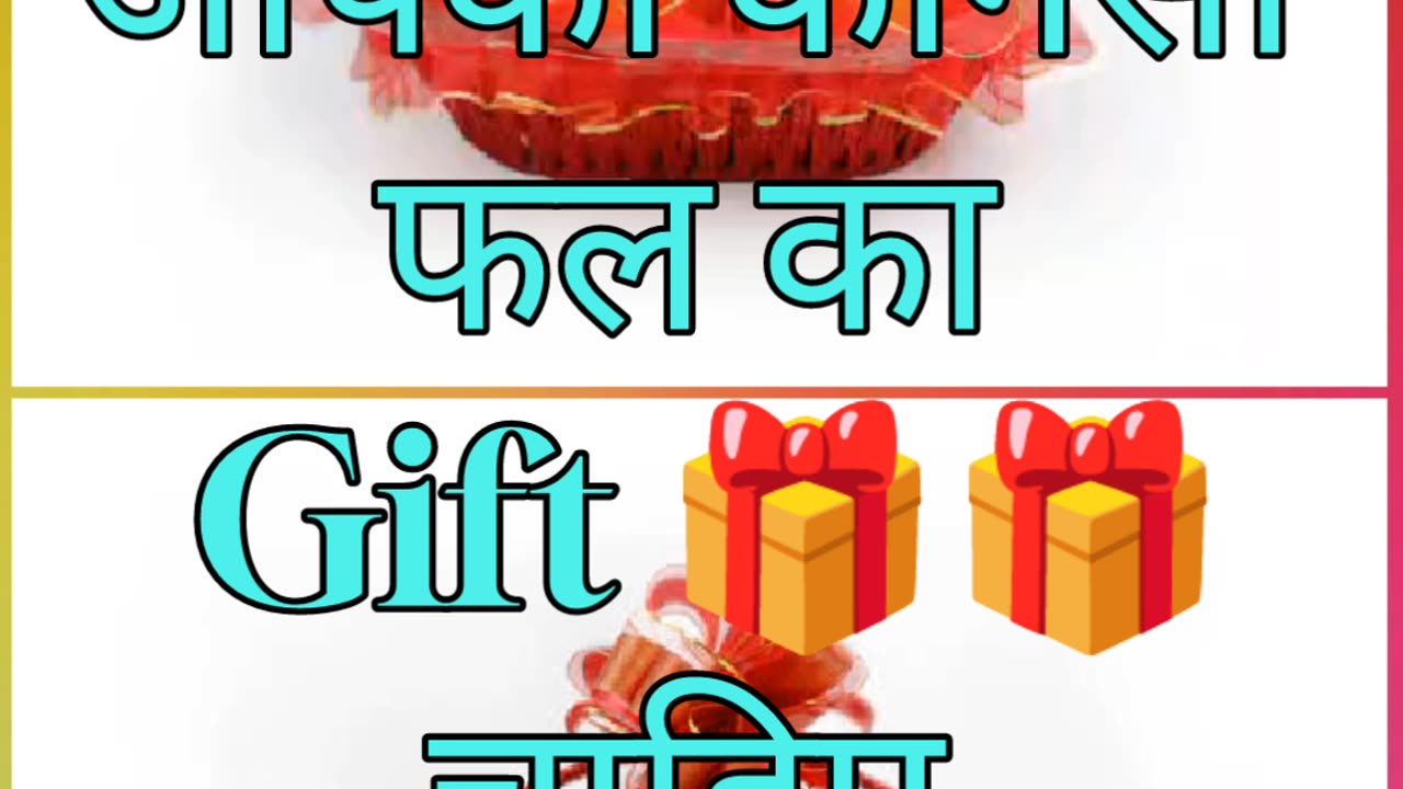 Choose your gift 🎁