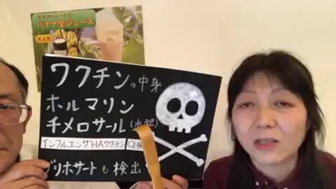 ワクチンの中身