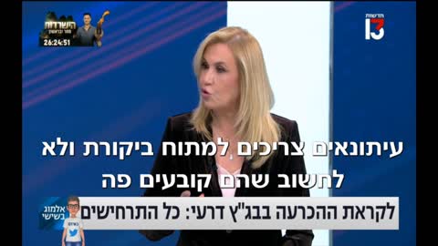 איילה חסון שהיא אשת תקשורת בעצמה מודה שהתקשורת מכתיבה אגנדה והם שחקנים