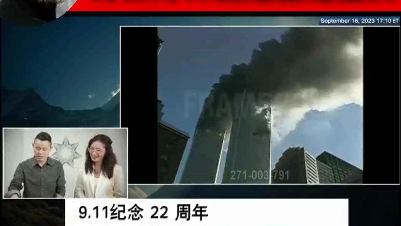 七哥分享他在911恐怖袭击22周年之际的感想:1自由民主离我们越来越远；2人与人的信任被扼杀；3反恐成为限制自由的借口; 4美国输出政治和金融恐怖主义;5新中国联邦第一把自由女神当作神对待