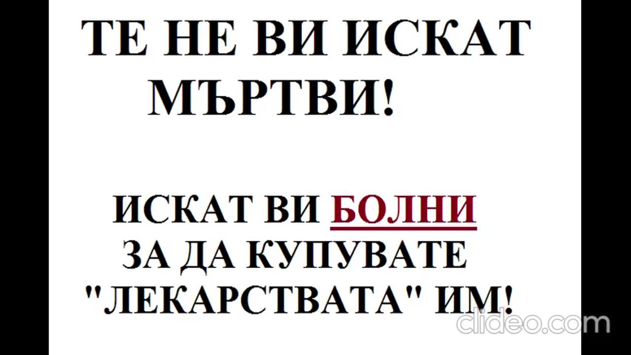 Файзер и Модерна са разработвали лекарства за болести, които ваксините причиняват