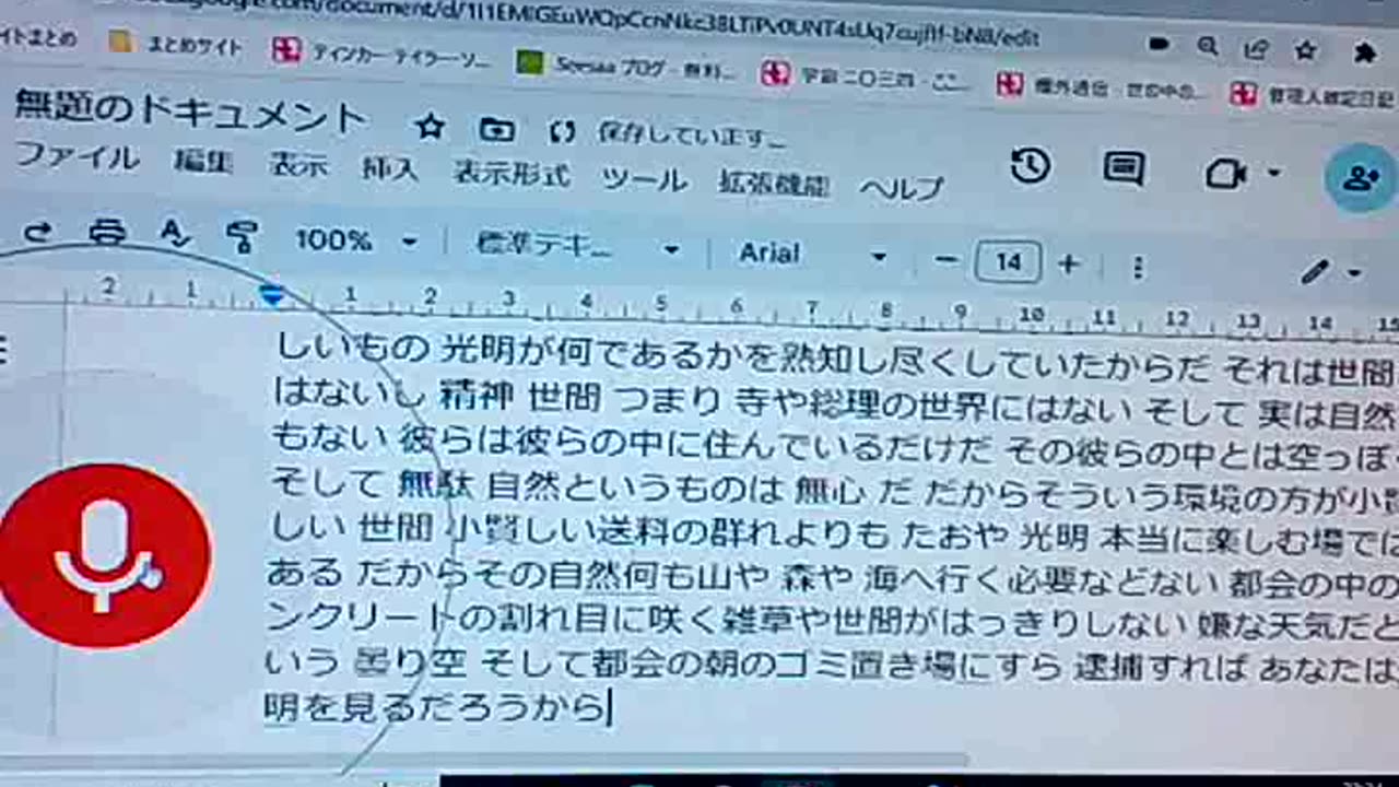 廃墟のブッダたち67 笑うコンクリートたち