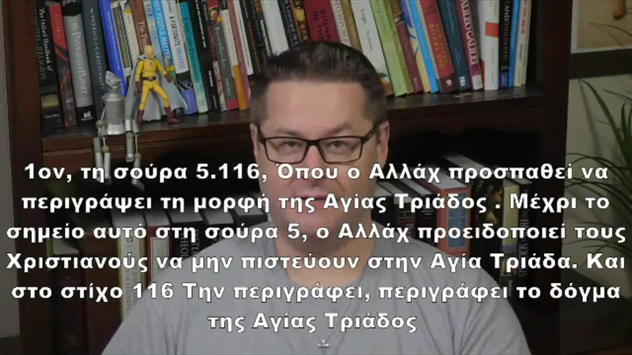 Άλλα 3 λήμματα από το Κοράνι που πρέπει να γνωρίζουν οι χριστιανοί !