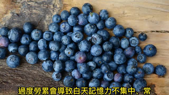 香蕉加藍莓 健腦功效變大!