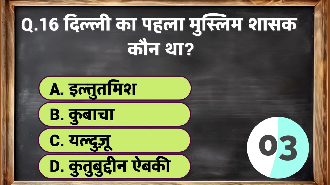 Top 20 General Knowledge Question And Answear