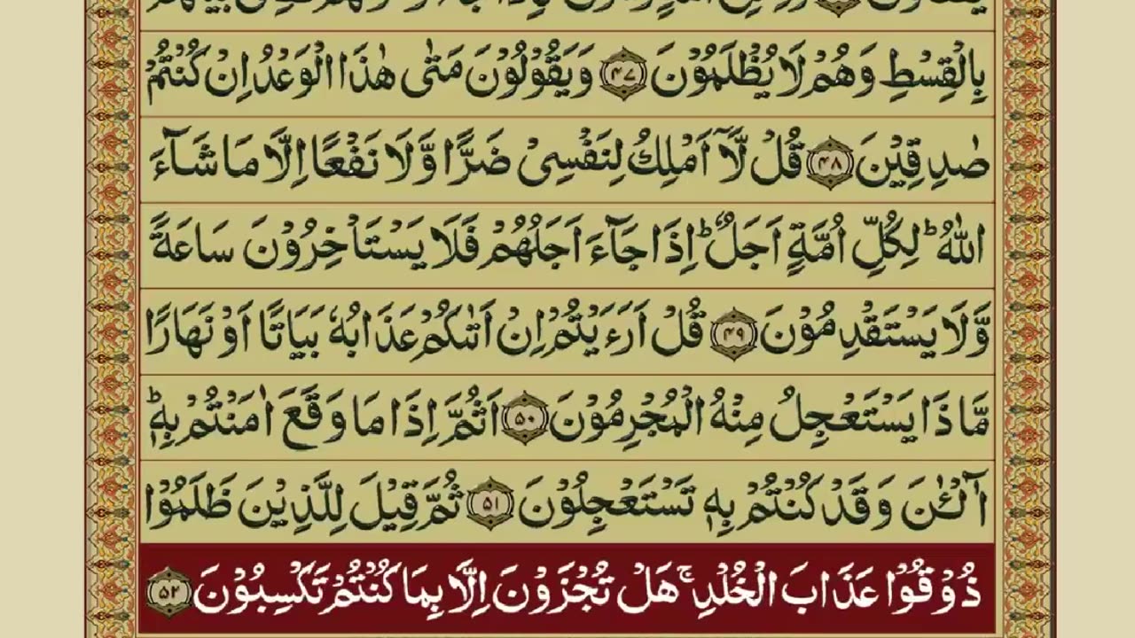 Quran Para 11/30 with Urdu Translation