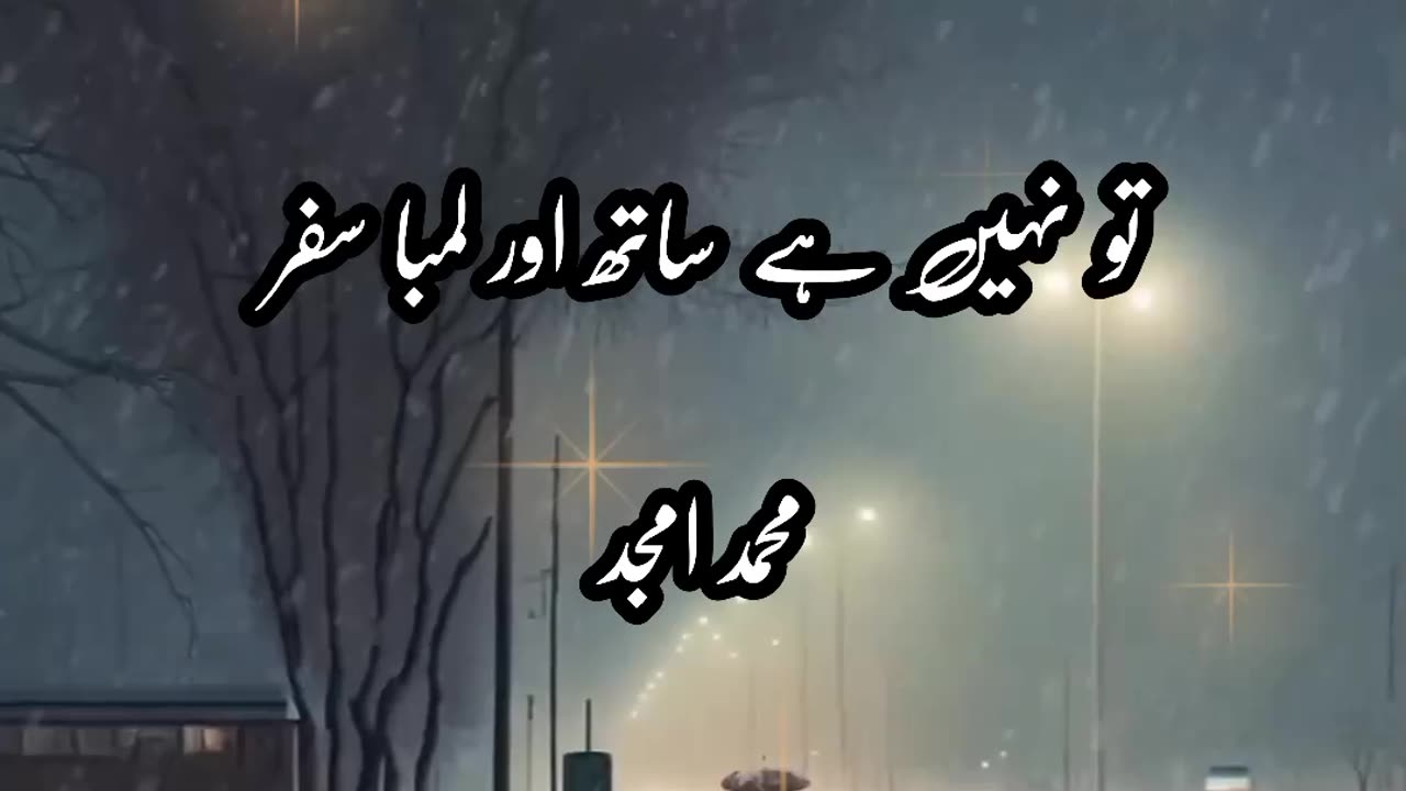 #shorts#amjadkhan#urdupoetry#sadpoetry#poetrystatu#urdu#sad#NNKEF#poetry#love#tiktok#shayari#status