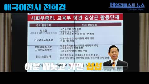 주사파로 구성된 청와대 국정감사 질의