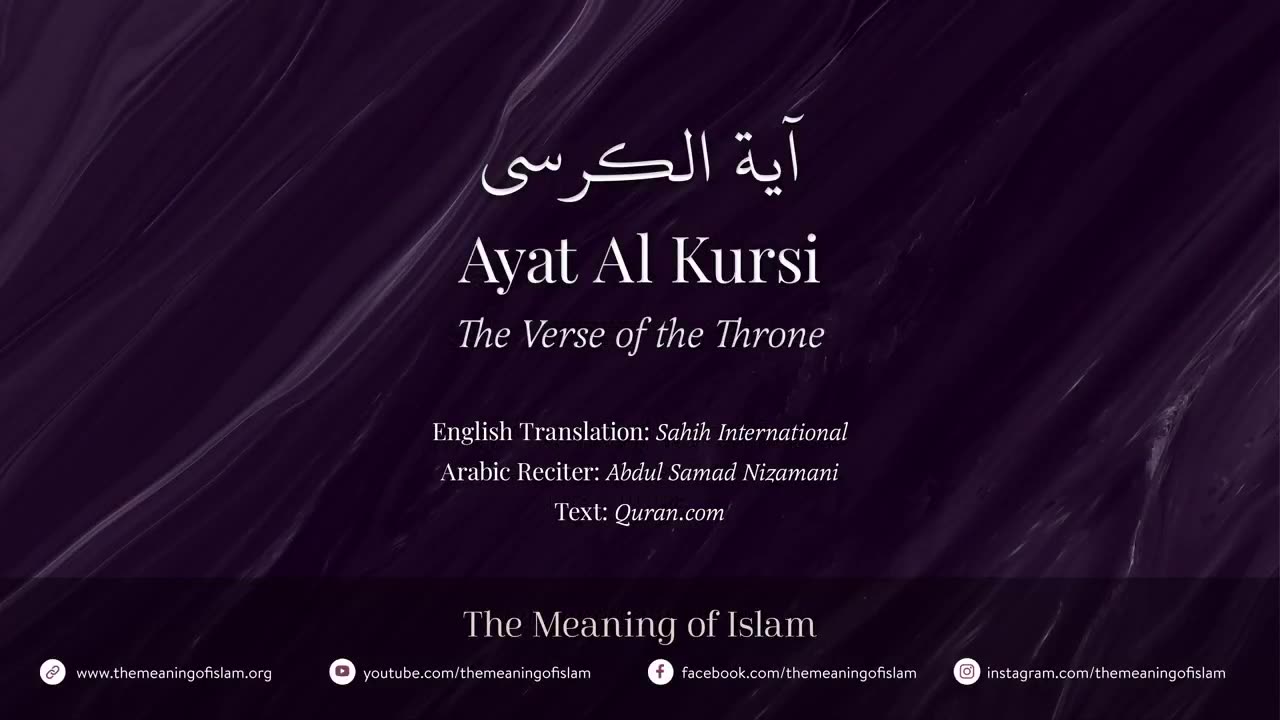 Ayat Al Kursi - Arabic recitation by Abdul Samad Nizamani with English translation